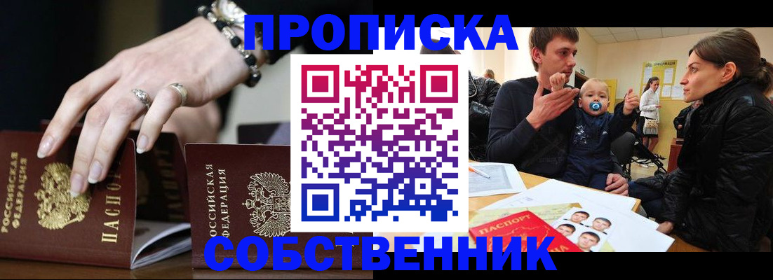 регистрация в Тынде