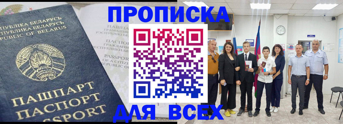 регистрация в Тынде