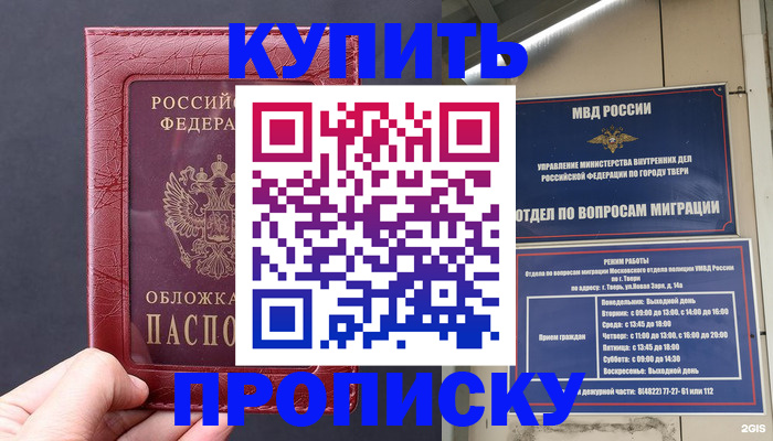 найти адрес прописки в Тынде